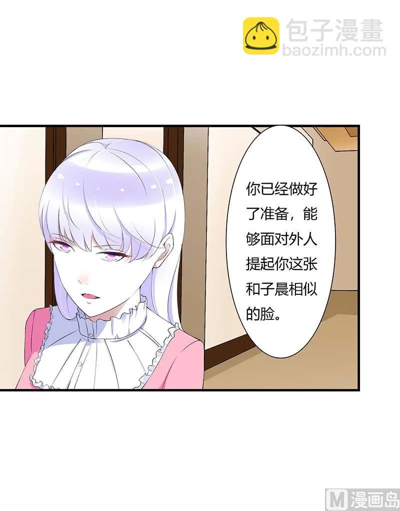 第58话 蜚语流言是毒 第16页