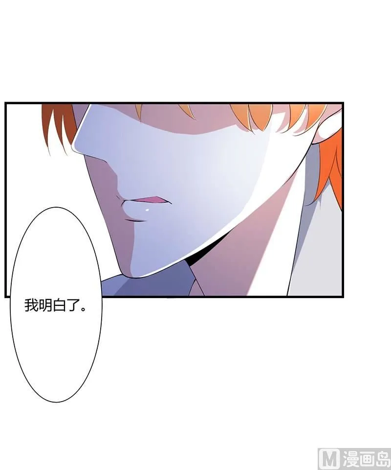 第58话 蜚语流言是毒 第18页