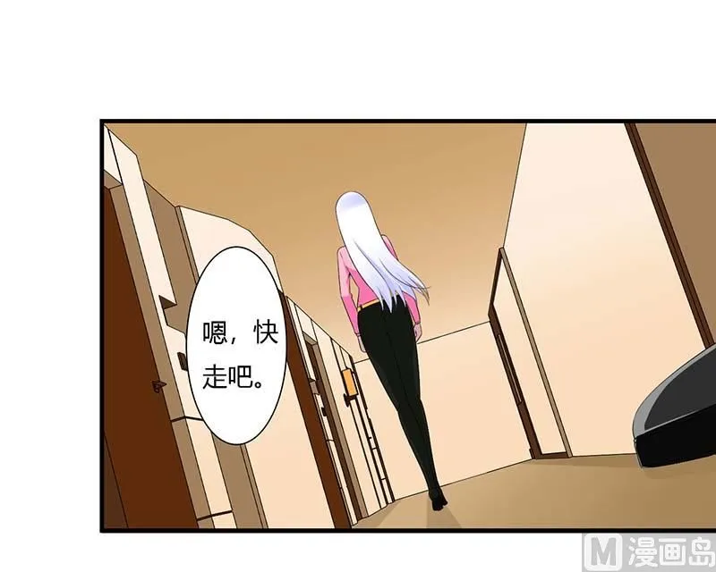 第58话 蜚语流言是毒 第19页
