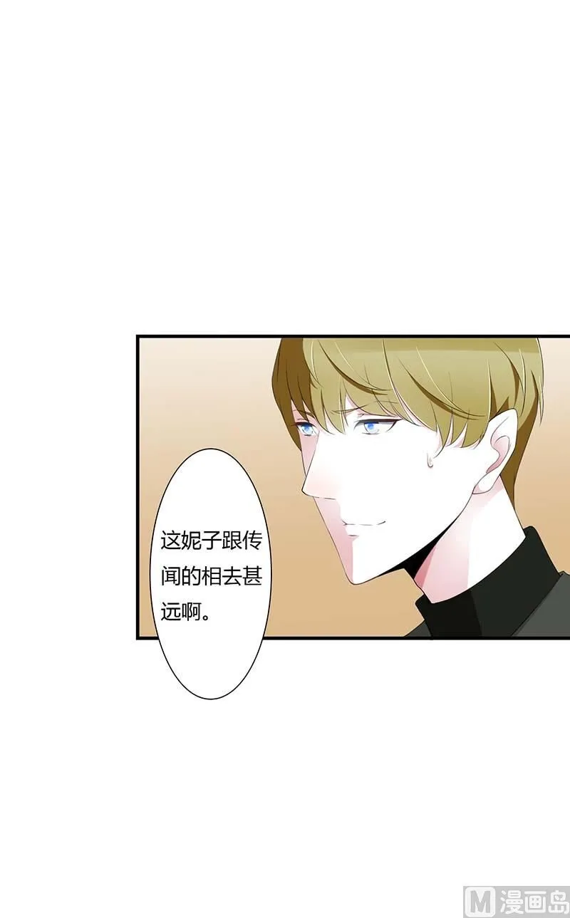 第58话 蜚语流言是毒 第20页