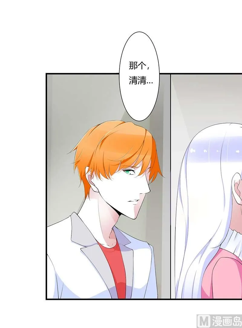 第58话 蜚语流言是毒 第22页