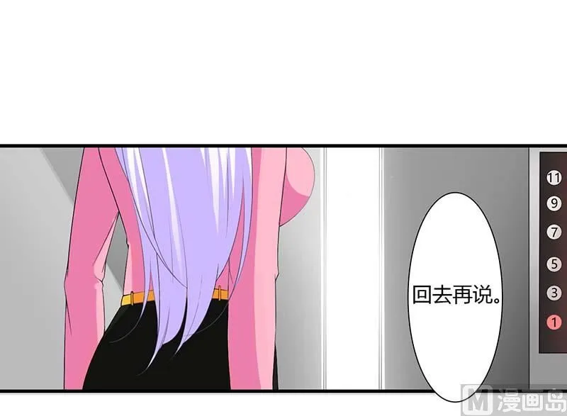 第58话 蜚语流言是毒 第23页
