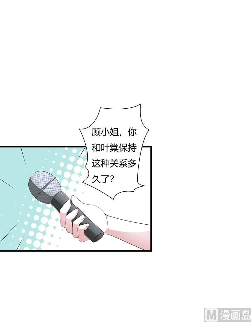 第58话 蜚语流言是毒 第24页