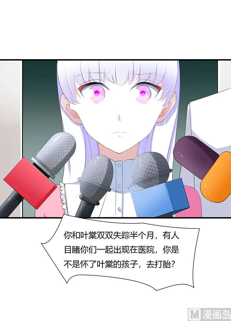 第58话 蜚语流言是毒 第25页