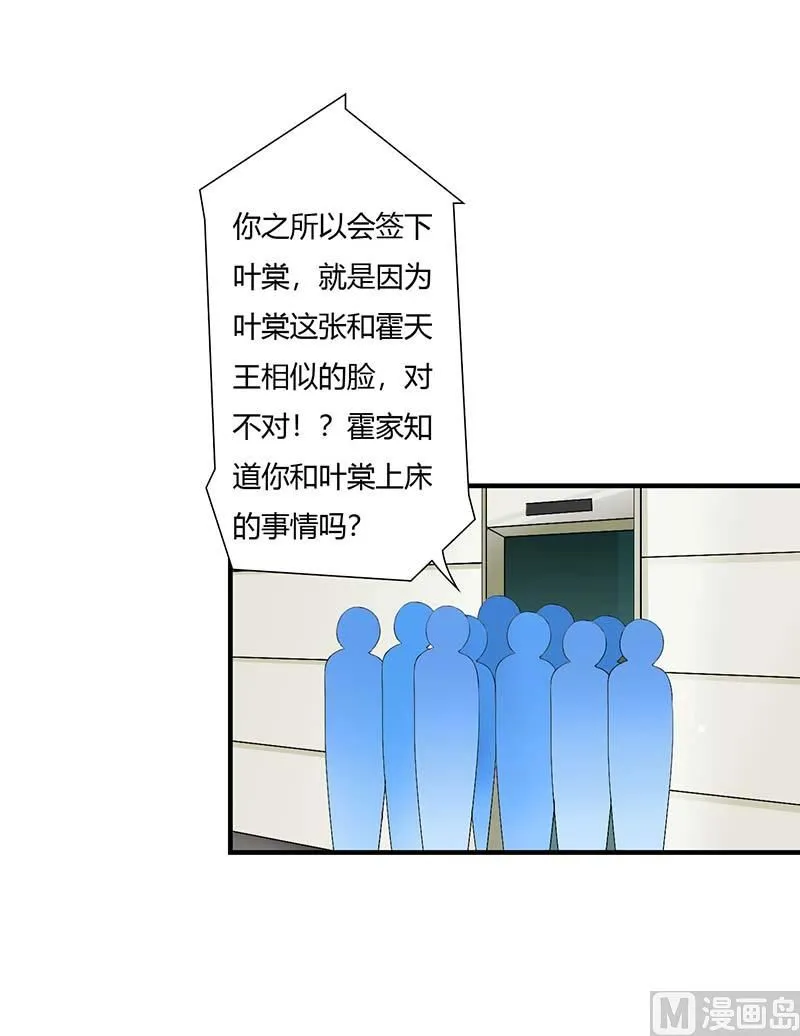 第58话 蜚语流言是毒 第26页