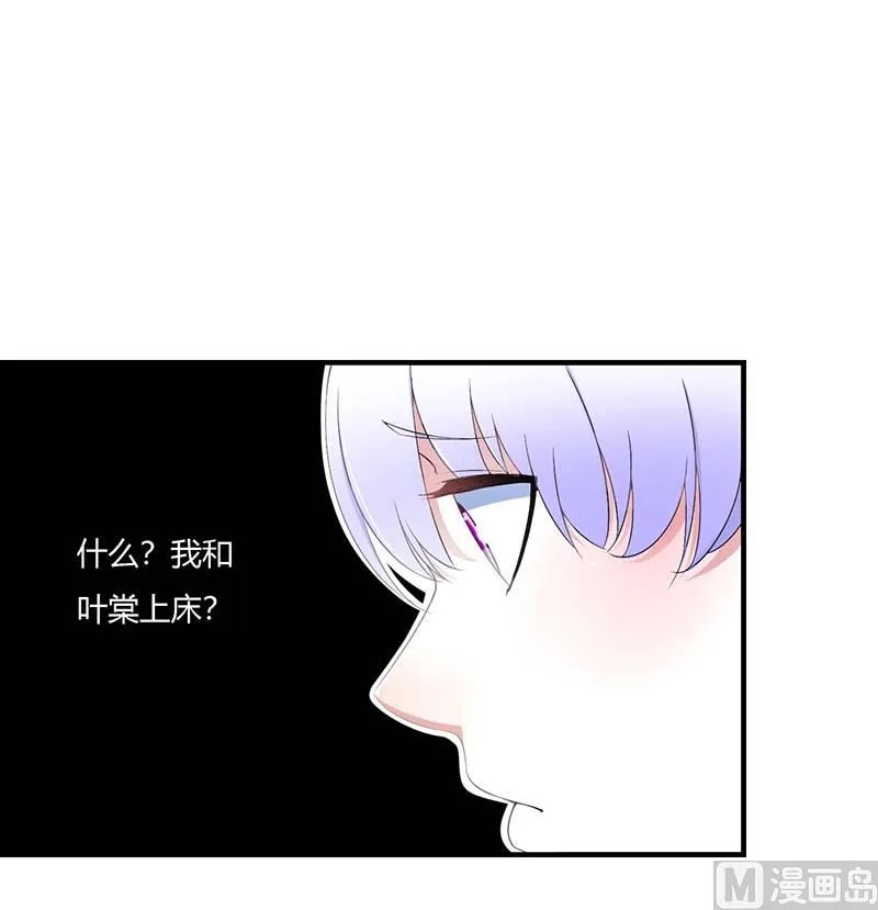 第58话 蜚语流言是毒 第27页