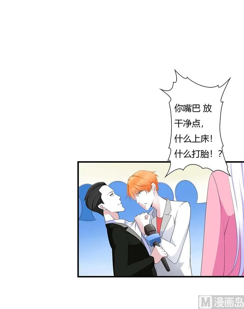 第58话 蜚语流言是毒 第28页