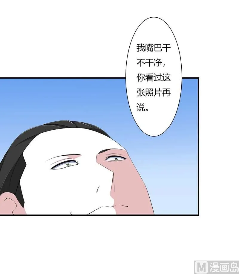 第58话 蜚语流言是毒 第29页