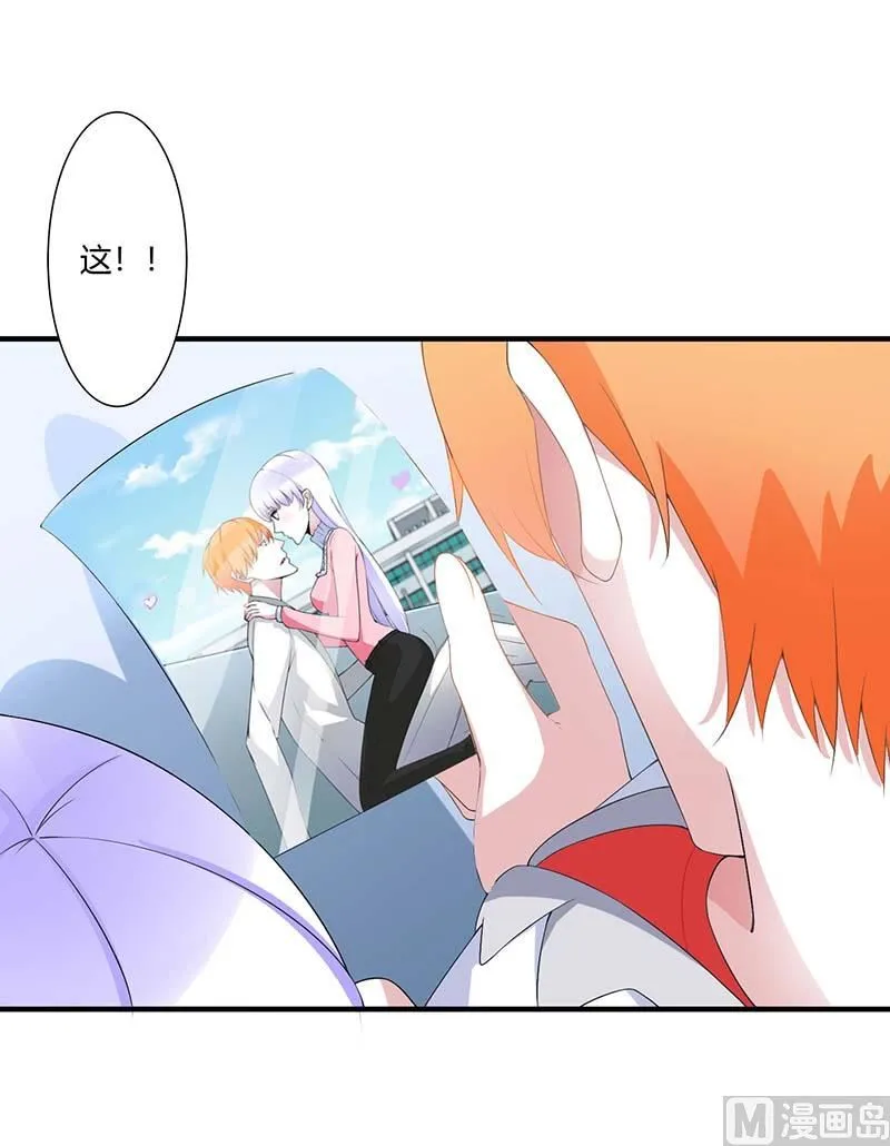 第58话 蜚语流言是毒 第31页