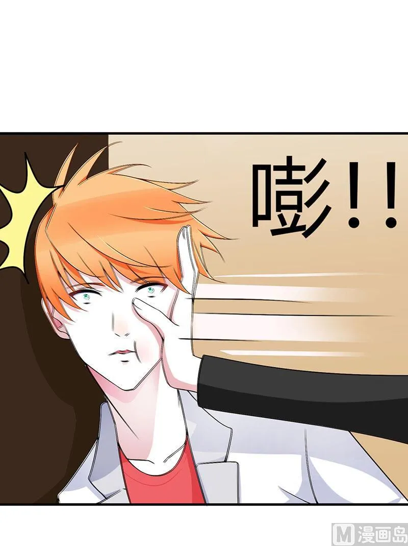 第57话 对你用强 第4页