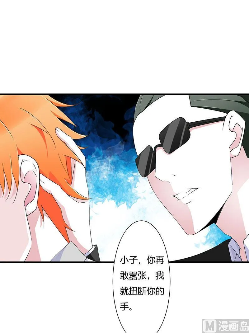 第57话 对你用强 第7页