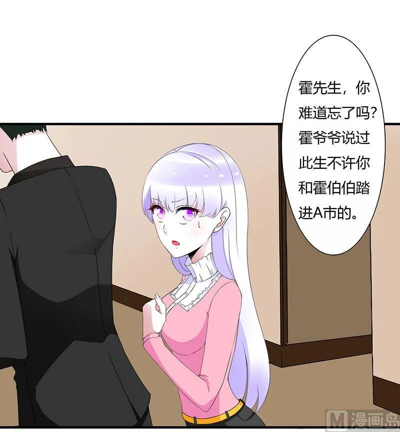 第57话 对你用强 第9页