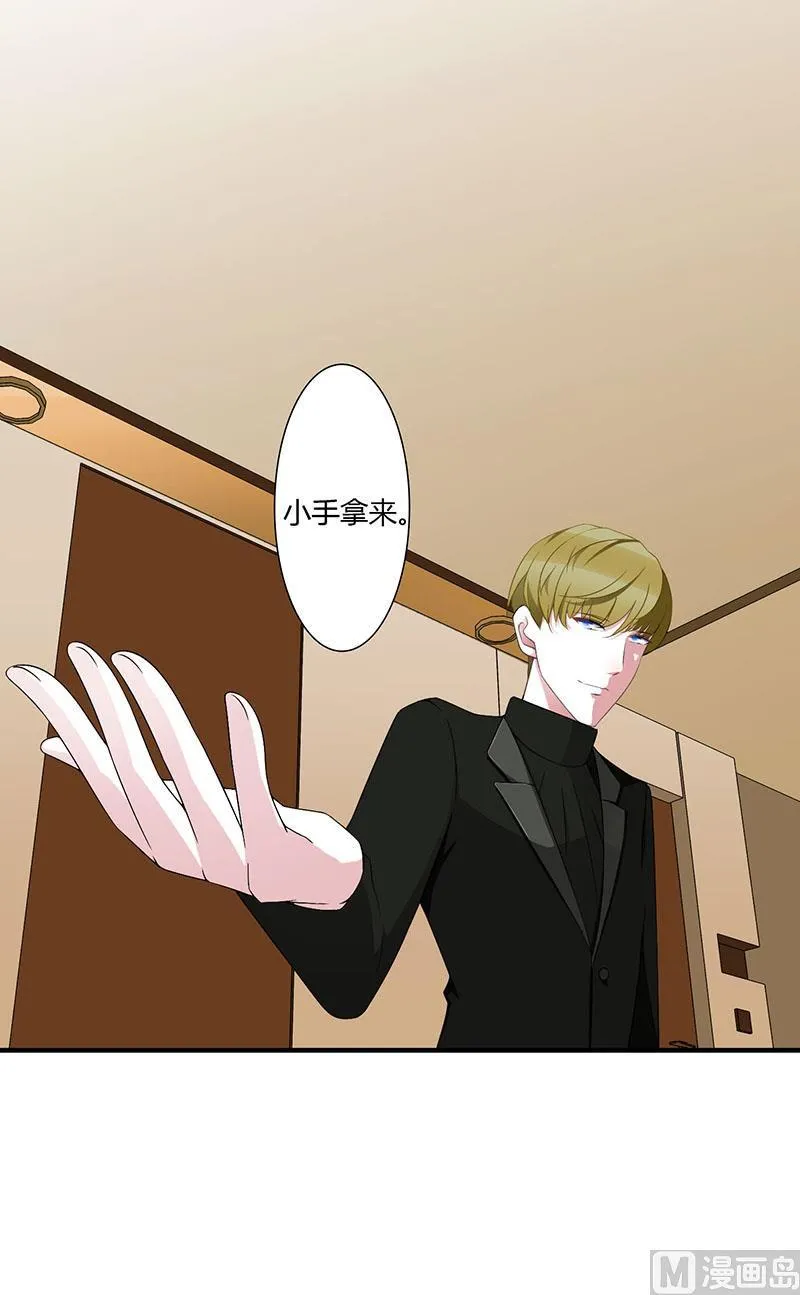 第57话 对你用强 第11页