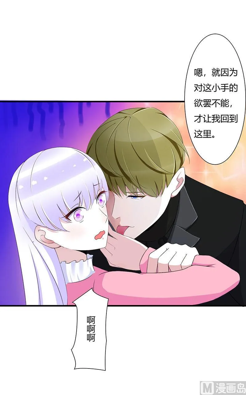 第57话 对你用强 第14页