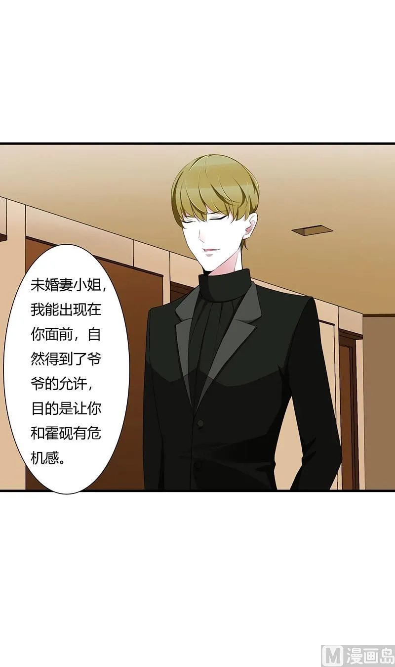 第57话 对你用强 第16页