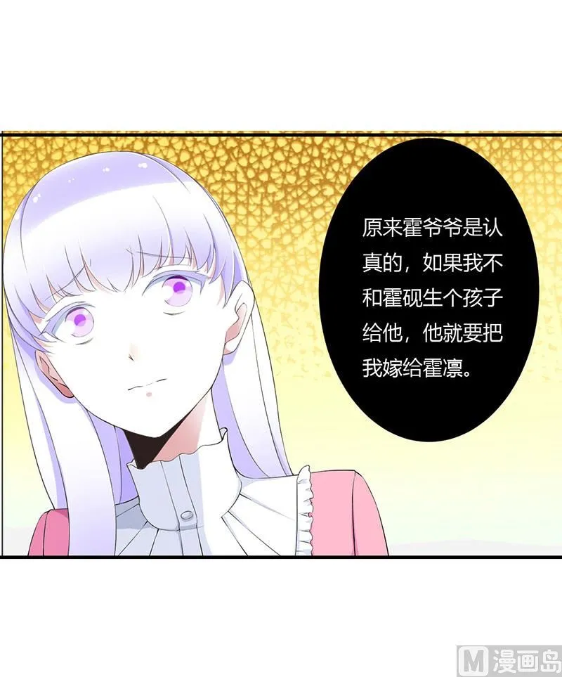 第57话 对你用强 第17页