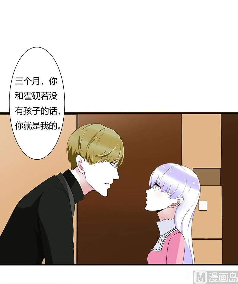 第57话 对你用强 第18页