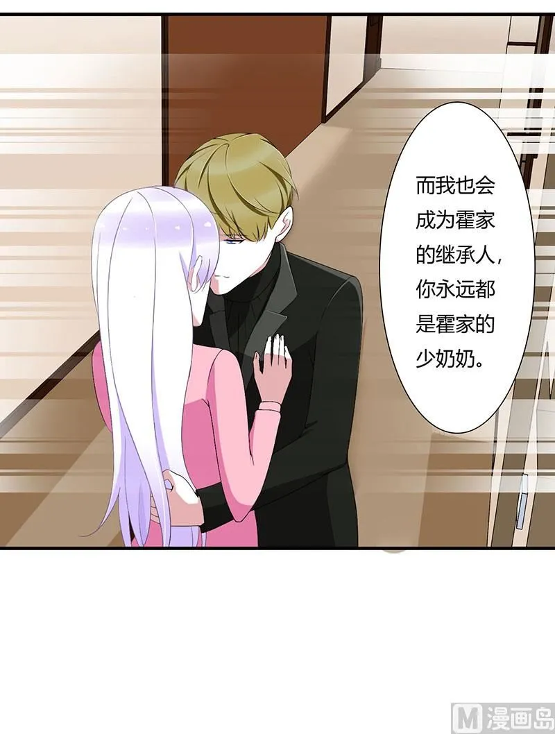 第57话 对你用强 第20页