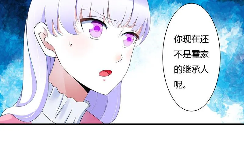 第57话 对你用强 第23页