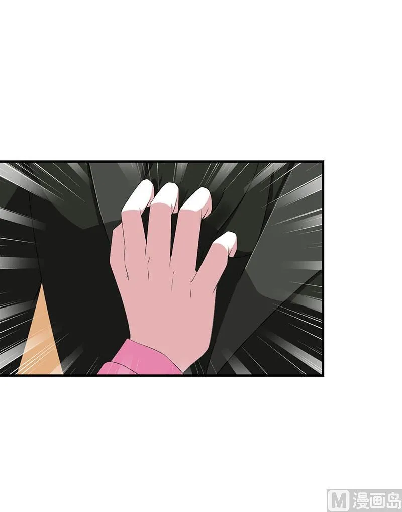 第57话 对你用强 第28页