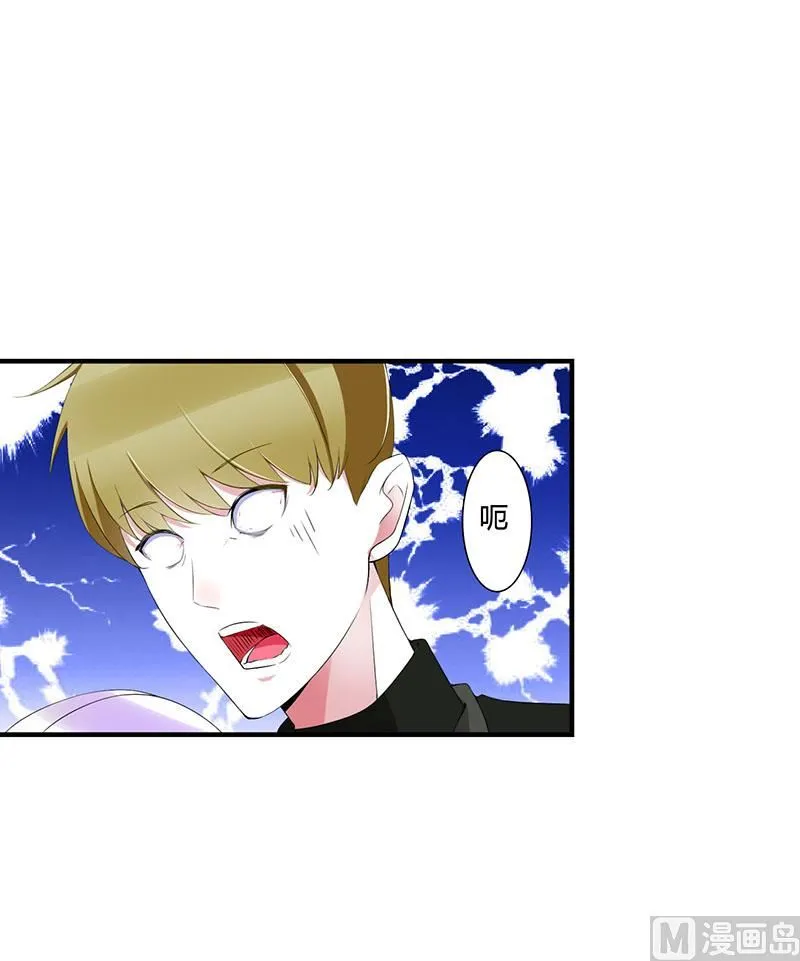 第57话 对你用强 第30页