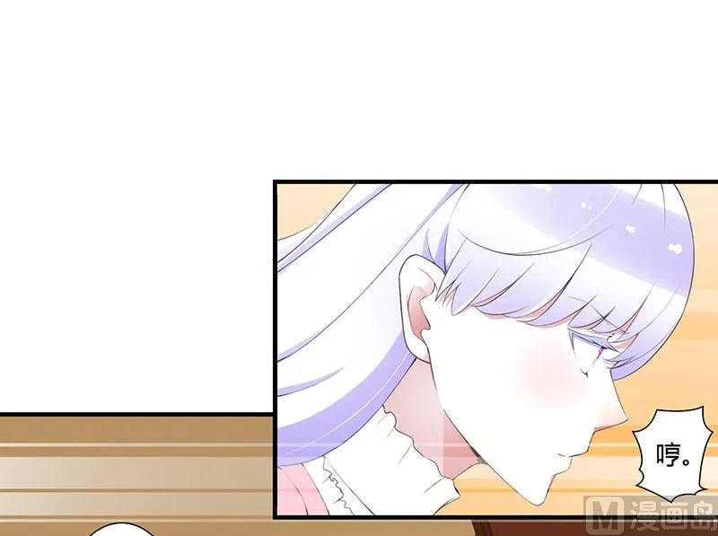 第57话 对你用强 第31页