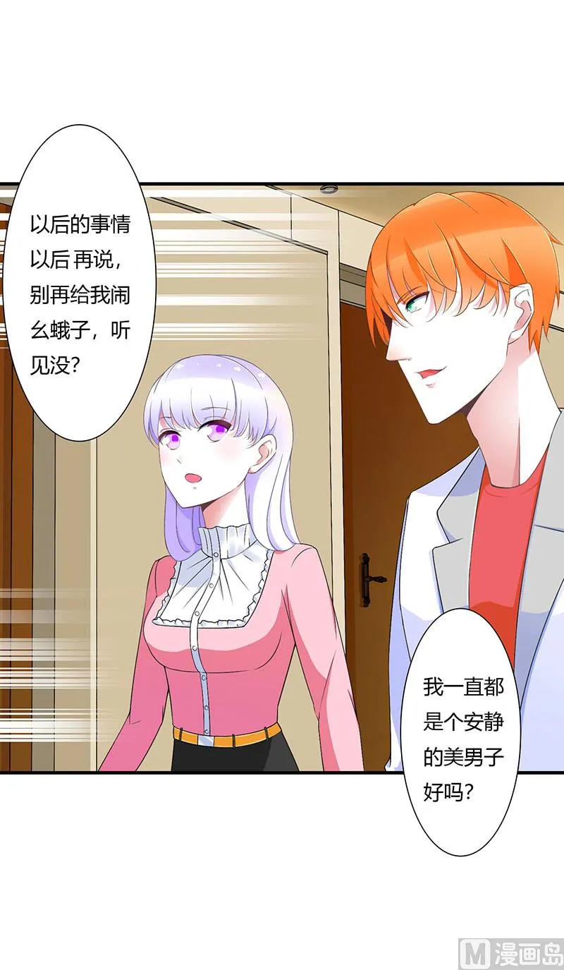 第56话 大人说话小孩子别插嘴 第2页