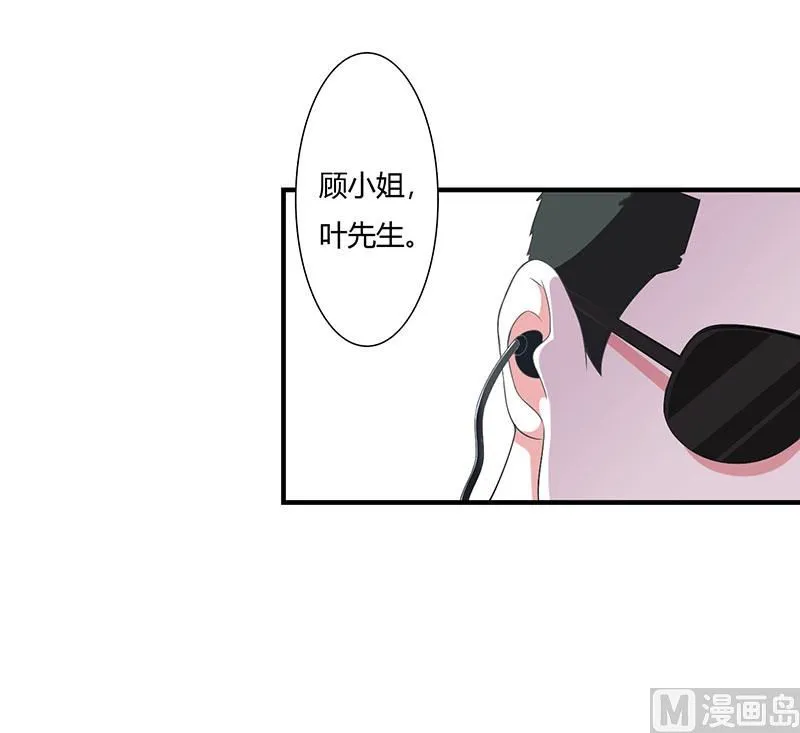 第56话 大人说话小孩子别插嘴 第3页