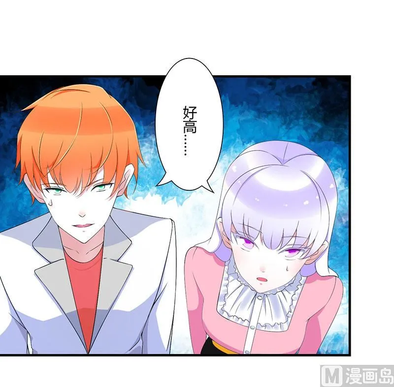 第56话 大人说话小孩子别插嘴 第5页