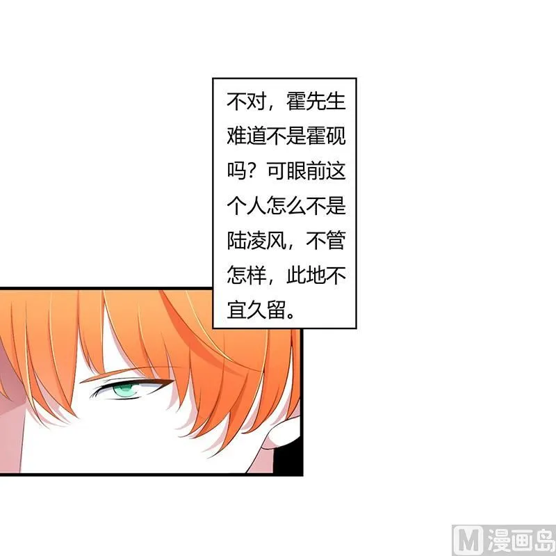 第56话 大人说话小孩子别插嘴 第6页