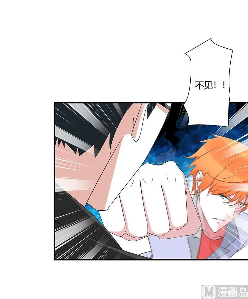 第56话 大人说话小孩子别插嘴 第8页