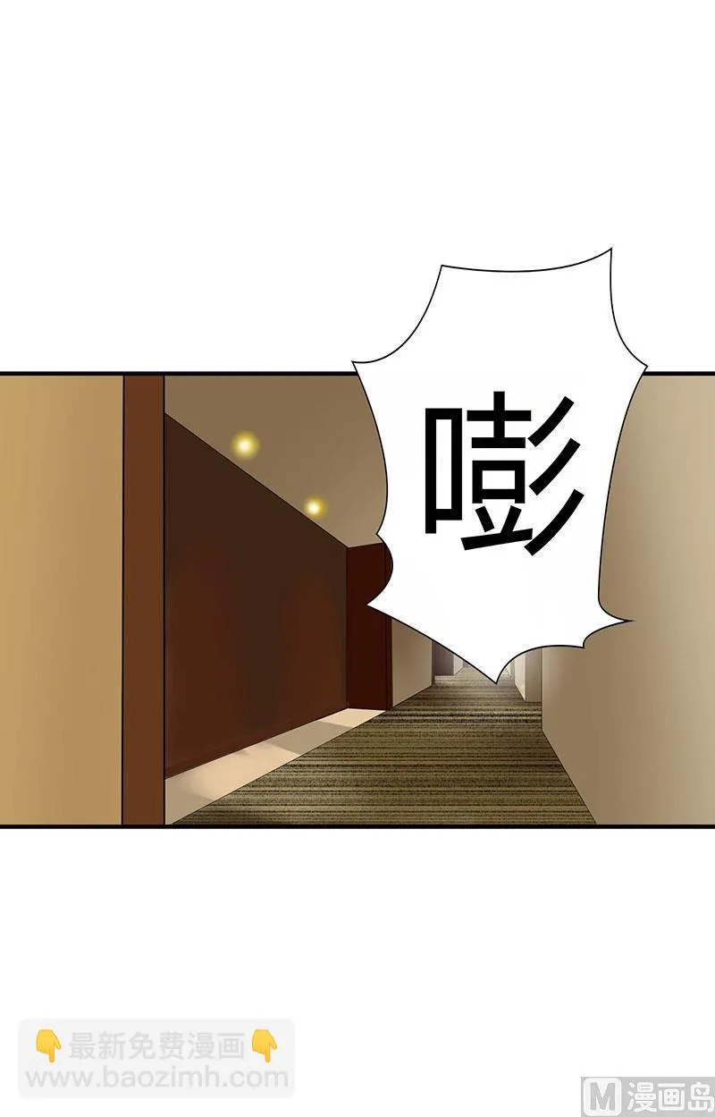 第56话 大人说话小孩子别插嘴 第9页
