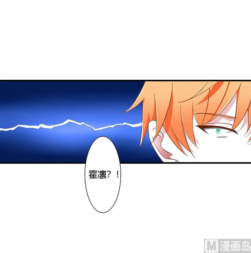 第56话 大人说话小孩子别插嘴 第16页
