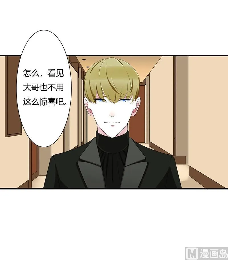 第56话 大人说话小孩子别插嘴 第17页