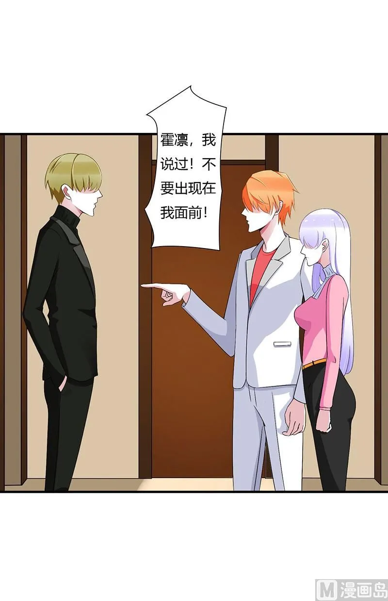 第56话 大人说话小孩子别插嘴 第18页