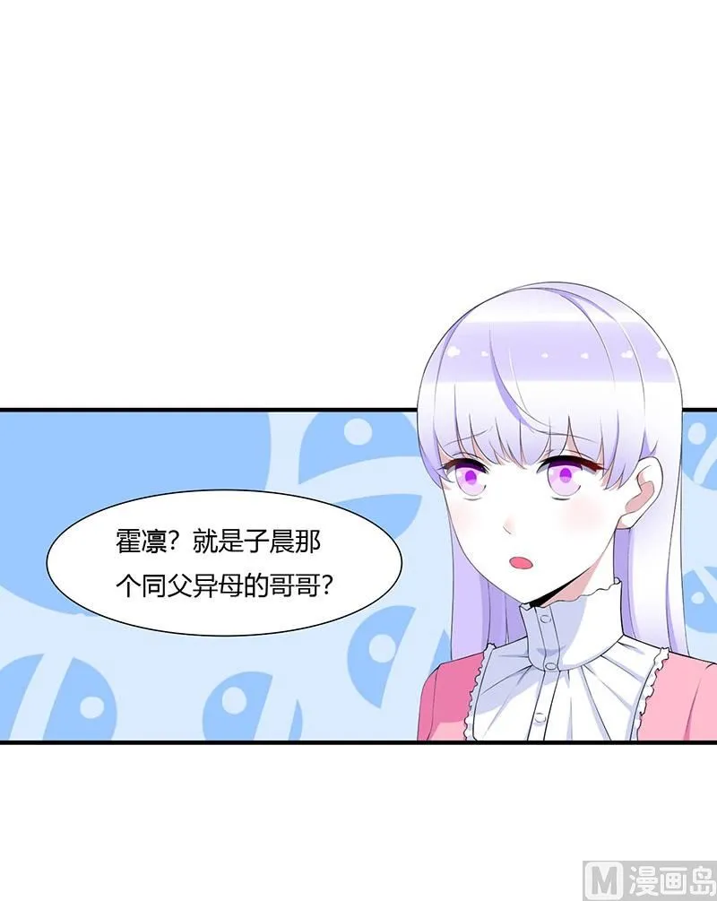 第56话 大人说话小孩子别插嘴 第19页