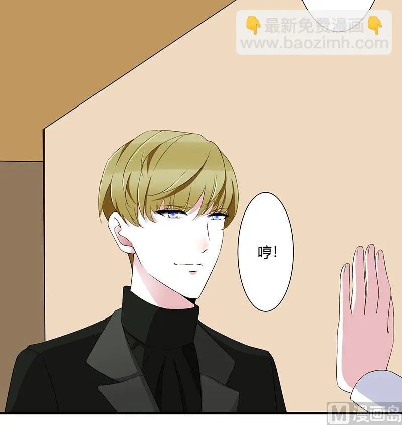第56话 大人说话小孩子别插嘴 第28页