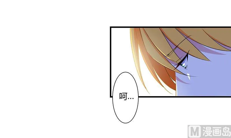 第55话 他比你帅 第5页