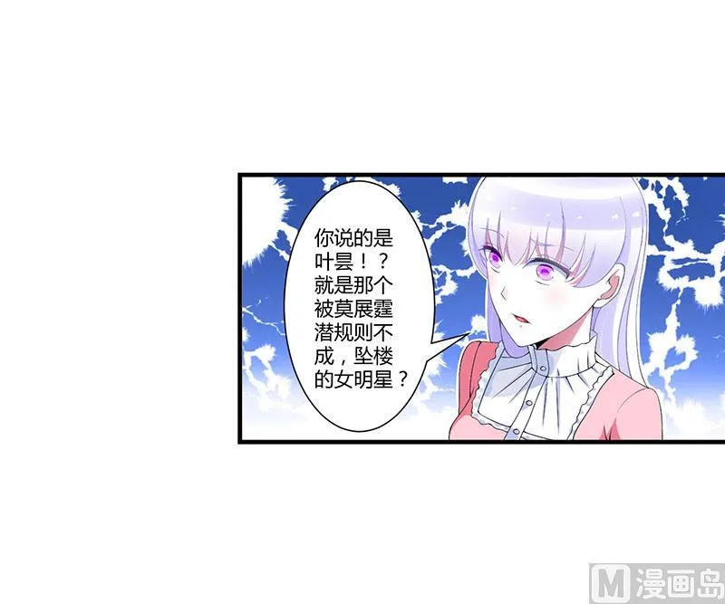 第55话 他比你帅 第9页