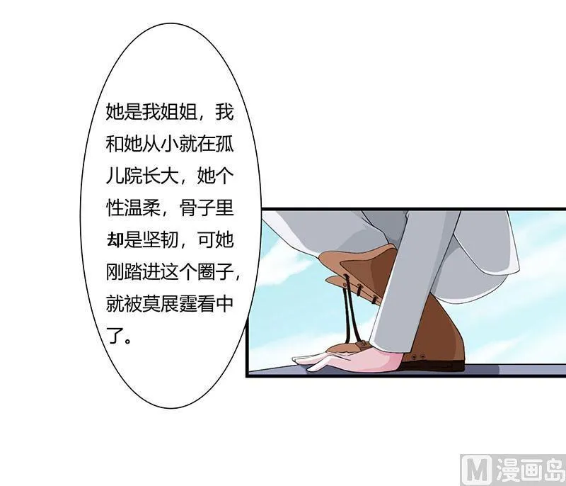 第55话 他比你帅 第10页