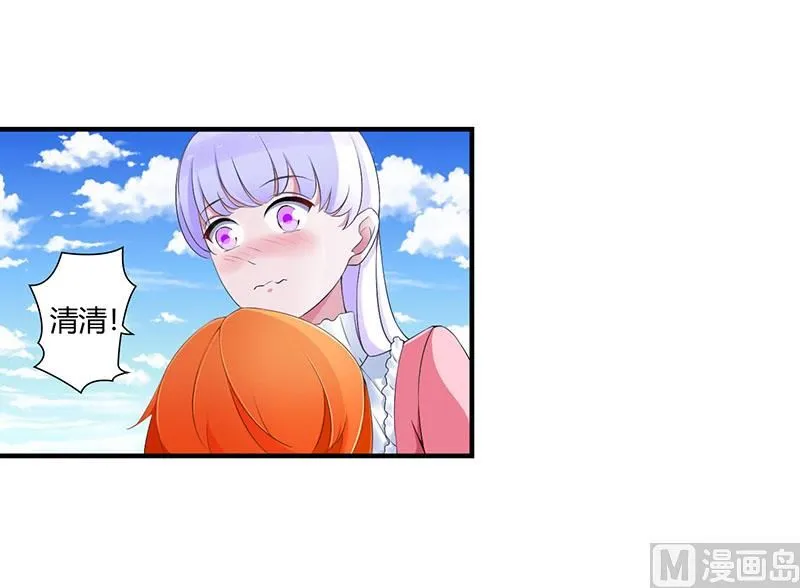 第55话 他比你帅 第22页