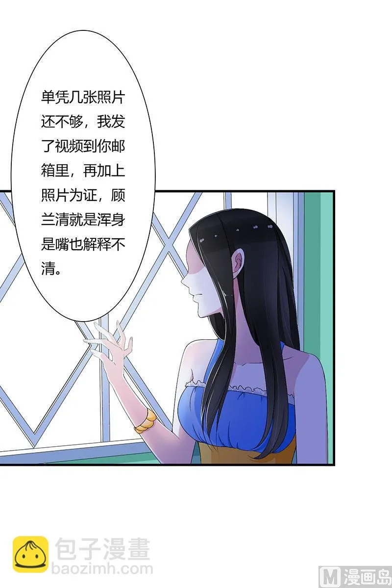 第55话 他比你帅 第34页