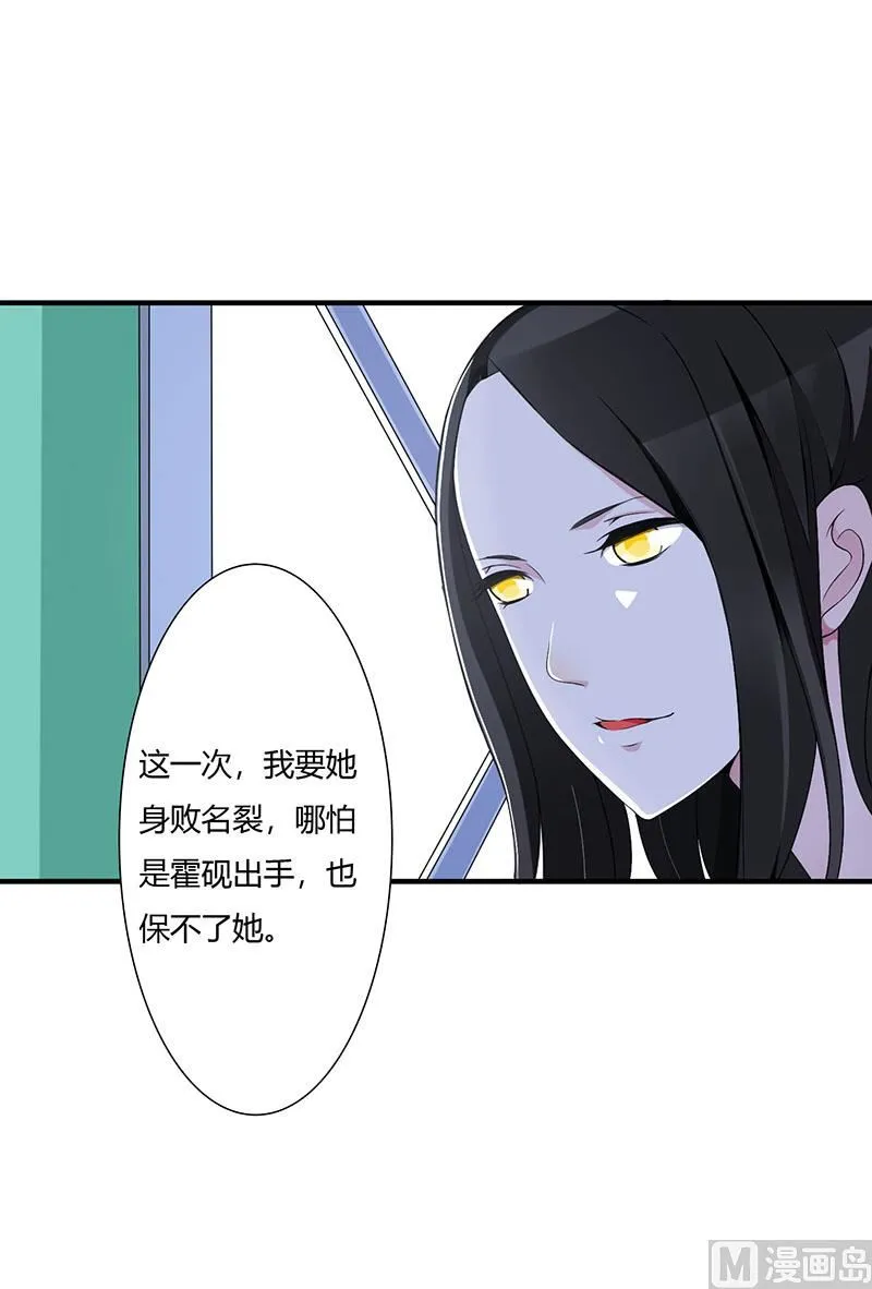 第55话 他比你帅 第35页