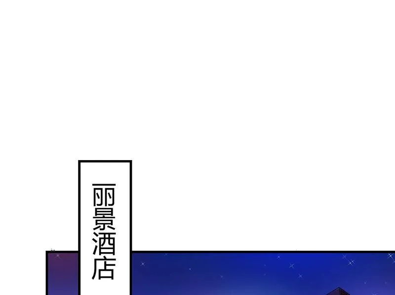 第55话 他比你帅 第36页