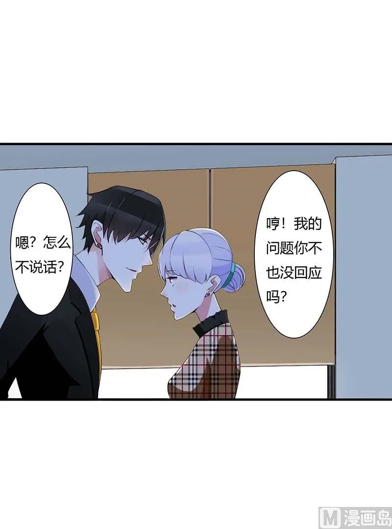 第54话 跳楼 第1页