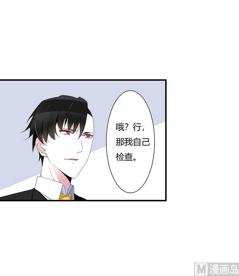 第54话 跳楼 第2页