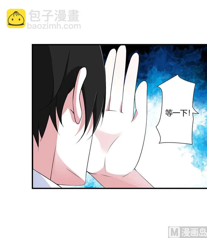 第54话 跳楼 第3页