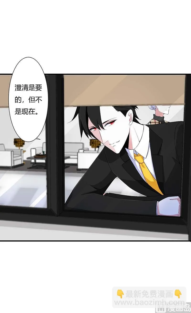 第54话 跳楼 第6页