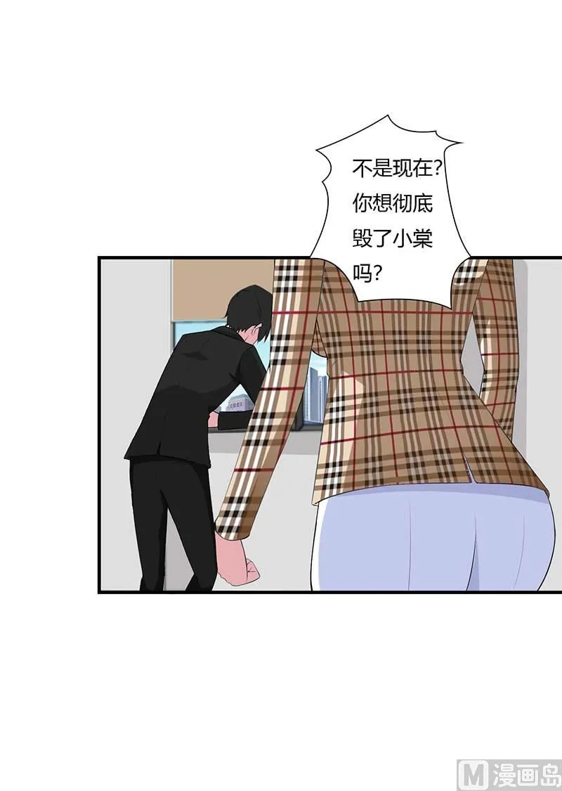 第54话 跳楼 第7页