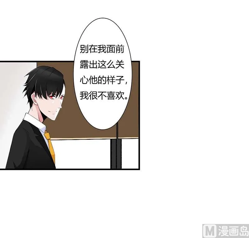 第54话 跳楼 第8页